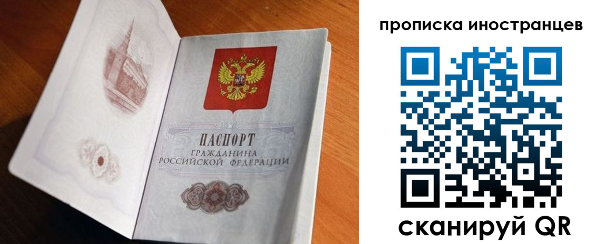 прописка 2025 в Шагонаре