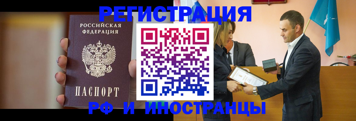 прописка для военкомата в Шагонаре