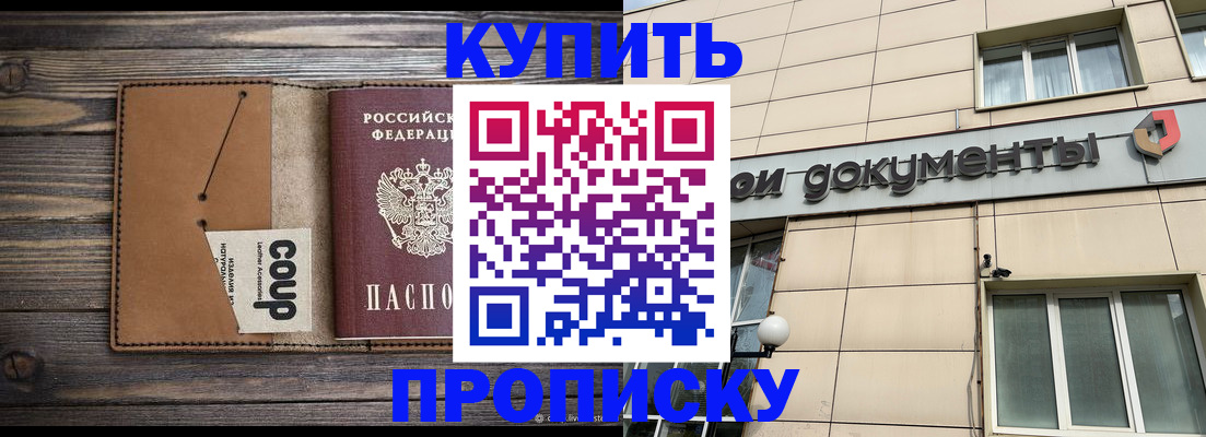 прописка для работы в Шагонаре